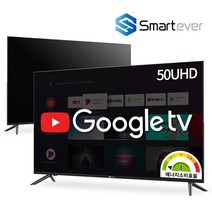 [스마트에버] SA50G 50인치 127cm 스마트 UHD TV / 구글 안드로이드 대형 4K 게이밍모니터TV / 중소기업 벽걸이 가능 / 넷플릭스 유튜브 /, 방문설치, TV + 스탠드방문설치