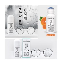 그린안경습기제거 거울 욕실 김서림방지 50ml(안경천포함), 1개