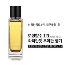 라끄시안 일루션브라이트 프리미엄 여성용 향수 퍼퓸 LACSIAN, 45ml