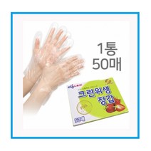 <보따리월드> 크린 일회용 위생 비닐장갑 (50매), 5개, 50매” class=”wr-img”></a></div>
</div>
</div>
</div>
<div class=
