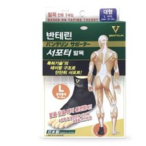 반테린코와 서포터 발목 보호대 L, 4개