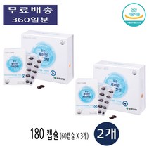 유한양행 아이 눈 루테인 루테린 뉴테인 루태린 뉴테린 지아잔틴 효능 황반 180캡슐 2개