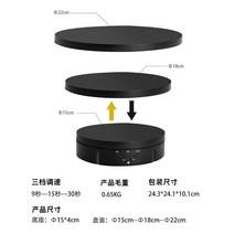 촬영 회전 턴테이블 돌아가는 전시용 자동 전기 디스크 디스플레이 테이블 베이스, 15-18-22CM 블랙