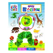 대원키즈 에릭칼 왕스티커북