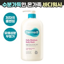 더마비 데일리 모이스처 바디워시 저자극 대용량 1000ml x 1개