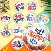 아크릴 글자도안 색칠 컬러링 반제품 뱃지 3개1세트 미술 손작업 문화센터 돌봄 취미, 1개, C세트