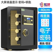 소형 가정용 미니 금고 개인 대형 지문인식 사무실 디지털 금고, O.높이40폭36진32cm전자비밀번호+키(존귀블랙)