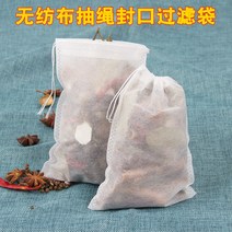 7 x 9 부직포 티백 차 포장 여과 차 수프 달인 한약-82155, 단일옵션