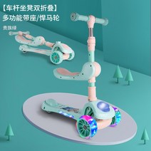 마카롱 컬러 유아 어린이 두돌아기 3살 4살 5살 양발 접이식 앉아서타는 킥보드, 하트 그린 (폴딩+ 광폭 플래시 휠+멜로디)