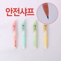 무료배송안전샤프 664 뚜껑샤프 더블 세이프티, 핑크