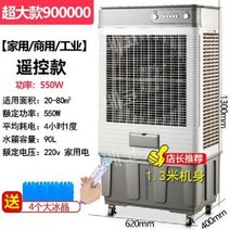 산업용 냉풍기 냉방기 공업용 대형 대용량 공장 현장 이동식, 1.3m