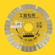 고급 4인치 다이아몬드 그라인더날 마른날 절단석 석재 콘크리트 절단날