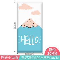 아기벽쿠션 침대가드 벽매트 안전 놀이방벽가드 입체 자체 접착 벽 스티커 충돌 방지 가방, a16 - 안녕하세요 힐, 큰