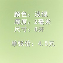 두꺼운 양면 색칠 색깔 8크기 오픈 붙이는 토공사 밑판 우드락, T06-라이트그린 2밀리미터 두께 8오픈 크기