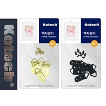 다드물 코텍7967 액자걸이 삼각 벽고리6P (AB5897ea6790), 쿠팡 다드물 흑색