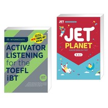 (서점추천) ACTIVATOR LISTENING for the TOEFL iBTⓡ Intermediate + JET PLANET 5·6급 (전2권), YBM 와이비엠