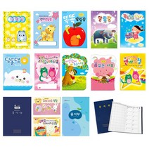 원아수첩 알림장 출석부 선생님일지 건강일지 가꿈 무한, 선생님일지 - 02. 아이행복케어자료집/무한