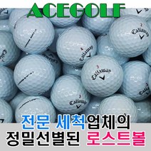 브랜드 로스트볼 A- 100알, 100개, 캘러웨이 크롬소프트 화이트 혼합 A-