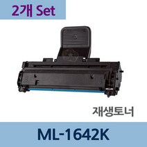 ML-1642K x2개 세트 재생 토너 전문 업체 리필 교체, 상세페이지 참조, 상세페이지 참조