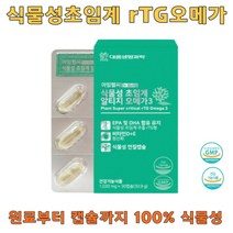 대웅생명과학 식물성초임계알티지오메가3