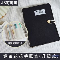 불렛저널 패브릭다이어리 귀여운 6공다이어리 파스텔, 플라워코코블랙 a5