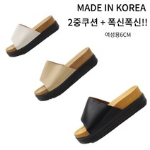 신알지[국민실내화]!국산! 여성용 회사 사무 업무 일상화 여행용 6cm 중간굽 폭신폭신 말랑 유행없는 단순 깔끔