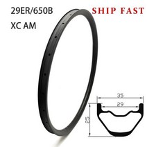 하이브리드자전거 출퇴근 29er650b 카본 Mtb 자전거 휠 35mm x 25mm 튜브리스 XC AM 맞춤형 림 내부 29mm 산악 링 빠른 배송 28h 32h, 01 29er, 03 UD Matt 32h