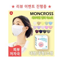 [리뷰 이벤트] 몽크로스 프리미엄 새부리형 컬러 마스크 가성비 패키지 (30매입), 아이보리, L