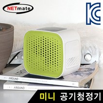 NM-AR02 미니 공기청정기 (그린)