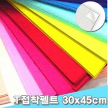 [KT알파쇼핑]대원 T휄트 접착 30x45 1장 -33776, T53