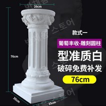 북유럽 궁전 신전 기둥 석고 로마 장식 소품, 76cm 포도 수확 조각 실린더, 76cm 포도 수확 조각 원통