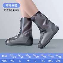26cm 실린더 비 신발 커버 신발 보호 방수 미끄럼 보호 내마모성, gray height 26cm, XL 40-41(27.5cm)