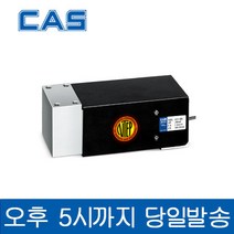 CAS BCM-150L 150kgf 로드셀 Single Point Load Cell 카스로드셀