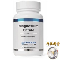 미국산 더글라스랩스 구연산 마그네슘 시트레이트 90베지캡슐 Douglas Laboratories Magnesium Citrate 선물증정