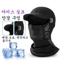 서쪽 자전거 여름 멋진 오토바이 Balaclava 사이클링 여행 모자 방진 얼굴 커버 낚시 하이킹 태양 보호