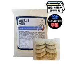 오션스퀘어 냉동 통새우 커틀렛 800g 새우버거 패티, 오션 통새우커틀렛(드라이)