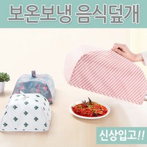 동네착한가게 일러스트 보온보냉 음식덮개 소 대 밥상보 보온덮개 커트러리, 소형(21.5cm)-커트러리그린