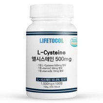 라이프토콜 L 엘 시스테인 500mg 100정, 없음
