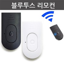 미모아 블루투스 셀카 리모컨, 블랙