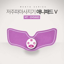 멘토 저주파마사지기 애니패드 V(브이) MT-EMS600, 단품