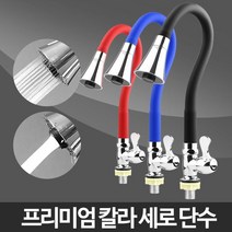칼라 세로단수-주방 헤드 샤워기 수전설비 수입 원홀, 젊은 도토리dude 레드, 젊은 도토리dude 본상품선택