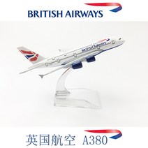 1/500 16cm B747 전 세계 77개 항공기 모음 고급 비행기 프리미엄 모형 선물, 10 영국항공A380