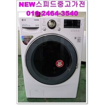 삼성 하우젠 드럼세탁기 13KG