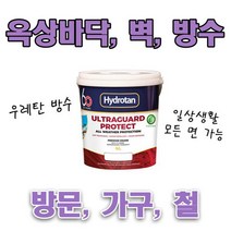 하이드로탄 1L 옥상 방수 수성 페인트 수용성 우레탄