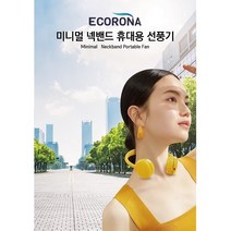 휴대용 목걸이형 선풍기 넥밴드 선풍기 미니멀 선풍기, 인디핑크