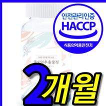 식약처 식약청 인증 인정 국산 홈쇼핑 국내산 가감 다이어트 돌잎 돌와잎 돌외이 돌외잋 돌외잎 추출물 체지방 감소 도움 고 농축 알약 모양 캡슐 환 정 정품 제품 2 개월