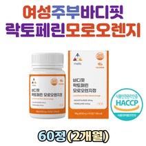 직장맘 주부 초유 고순도 락토페린 모로실 오렌지 정 철분 붉은 단백질 차전자피 레몬밤 과라나 모로오렌지 추출물 저분자어린콜라겐 모르실 HACCP 인증 중년 남성 여성 노인