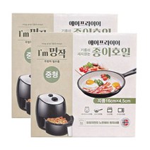 베베킹 기름이새지않는 에어프라이어 종이호일 중형 40매 16 x 4.5 cm, 2개