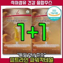 [ 천연 항산화 비타민 ] 독일 PM 피엠 쥬스 피트라인 파워칵테일 디톡스 독소 해독 미네랄 노폐물 피곤 피로 회복 피부 미백 지방 에너지 다이어트 영양 면연력 붓기 방판 컨디션, 2개, 30포