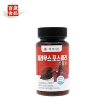 백세식품 콜레우스 포스콜리 추출물정 500mg x 100정 50일분, 500mg x 100정 2병